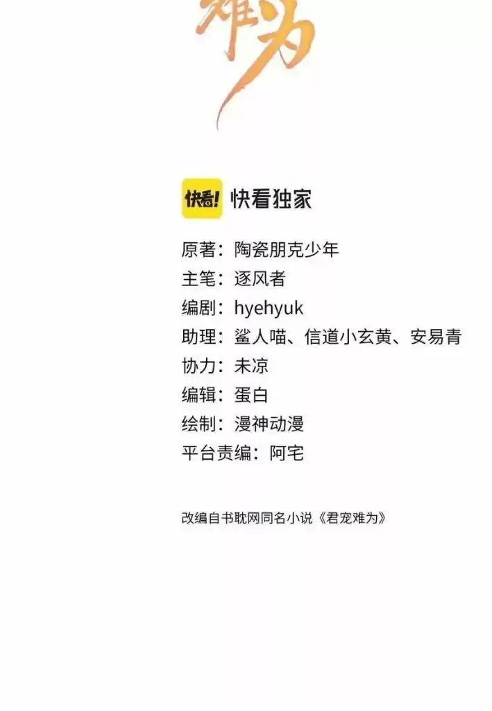 Please Love Me (Upi) Ch.056