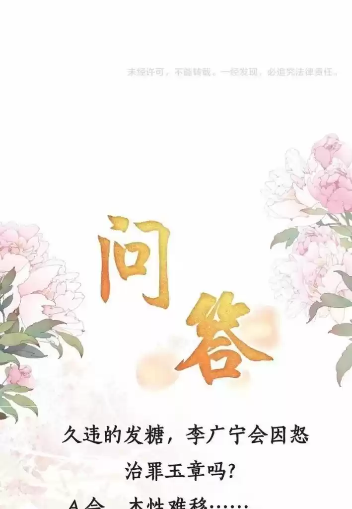 Please Love Me (Upi) Ch.056