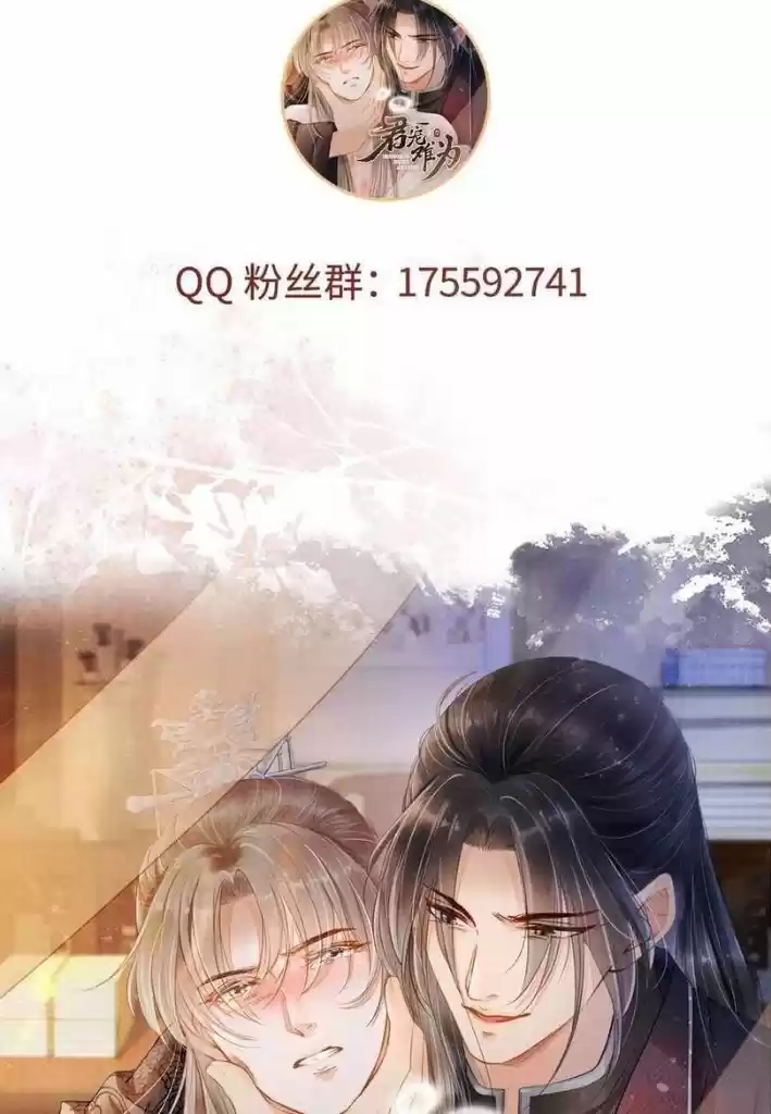 Please Love Me (Upi) Ch.056