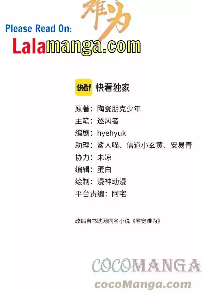 Please Love Me (Upi) Ch.058