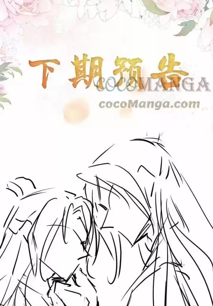 Please Love Me (Upi) Ch.058