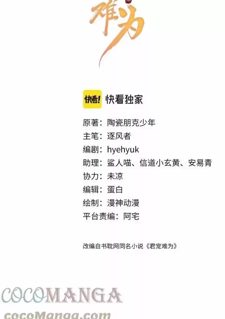 Please Love Me (Upi) Ch.059