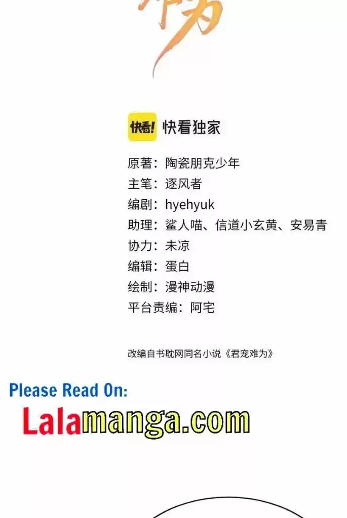 Please Love Me (Upi) Ch.060