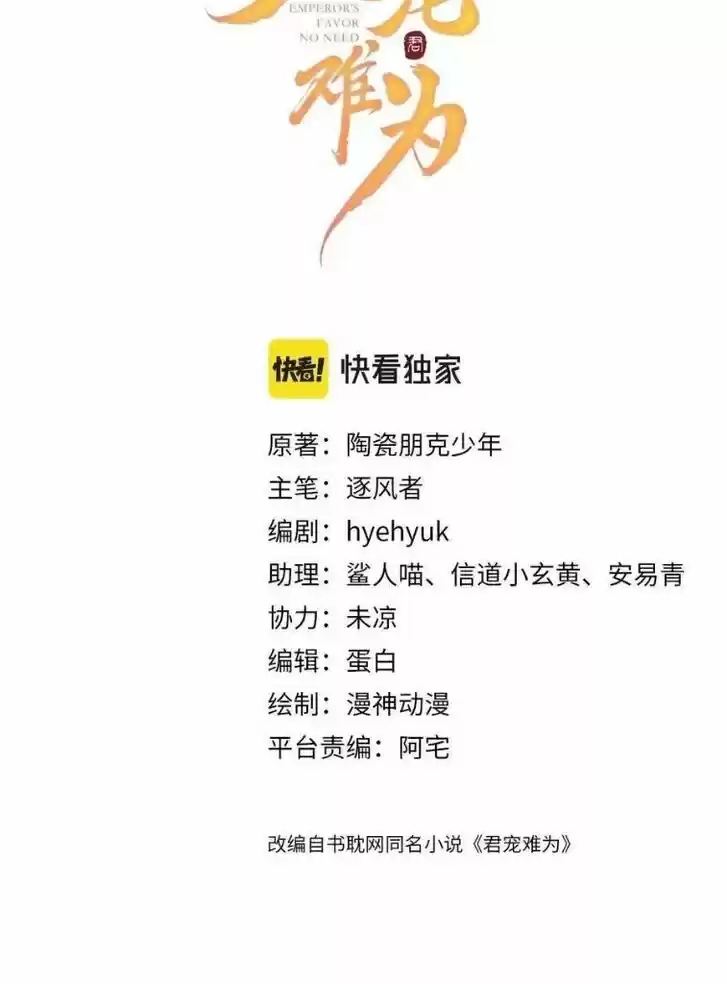 Please Love Me (Upi) Ch.061