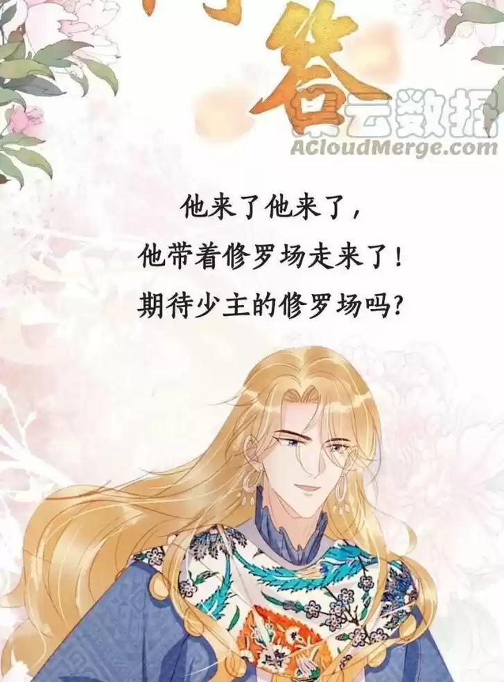 Please Love Me (Upi) Ch.061