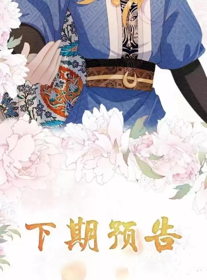 Please Love Me (Upi) Ch.061