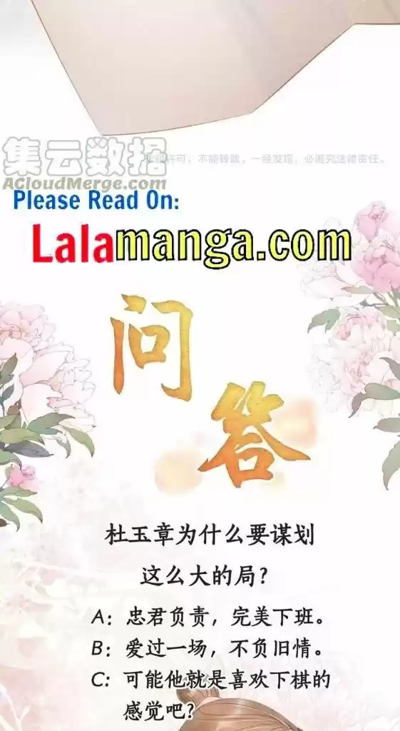 Please Love Me (Upi) Ch.063