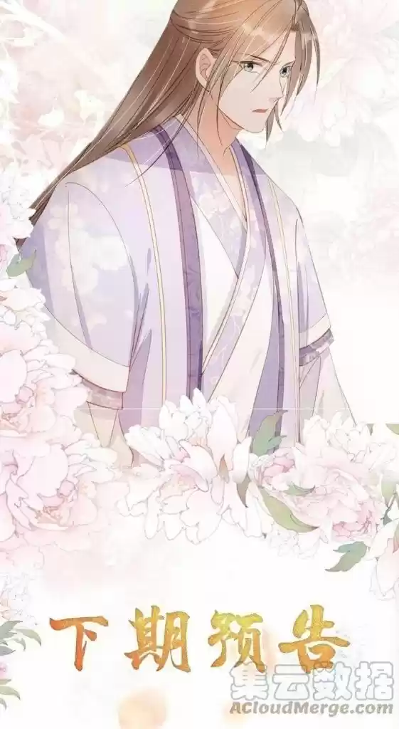 Please Love Me (Upi) Ch.063