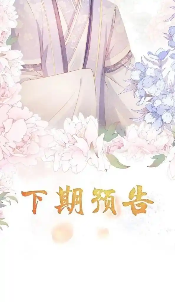 Please Love Me (Upi) Ch.064