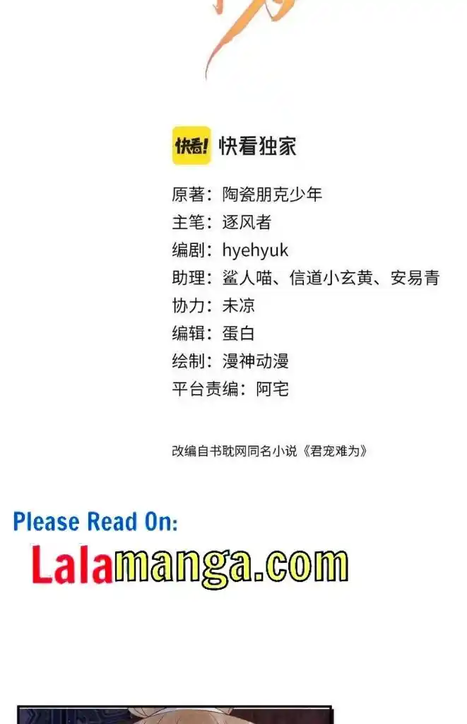 Please Love Me (Upi) Ch.065