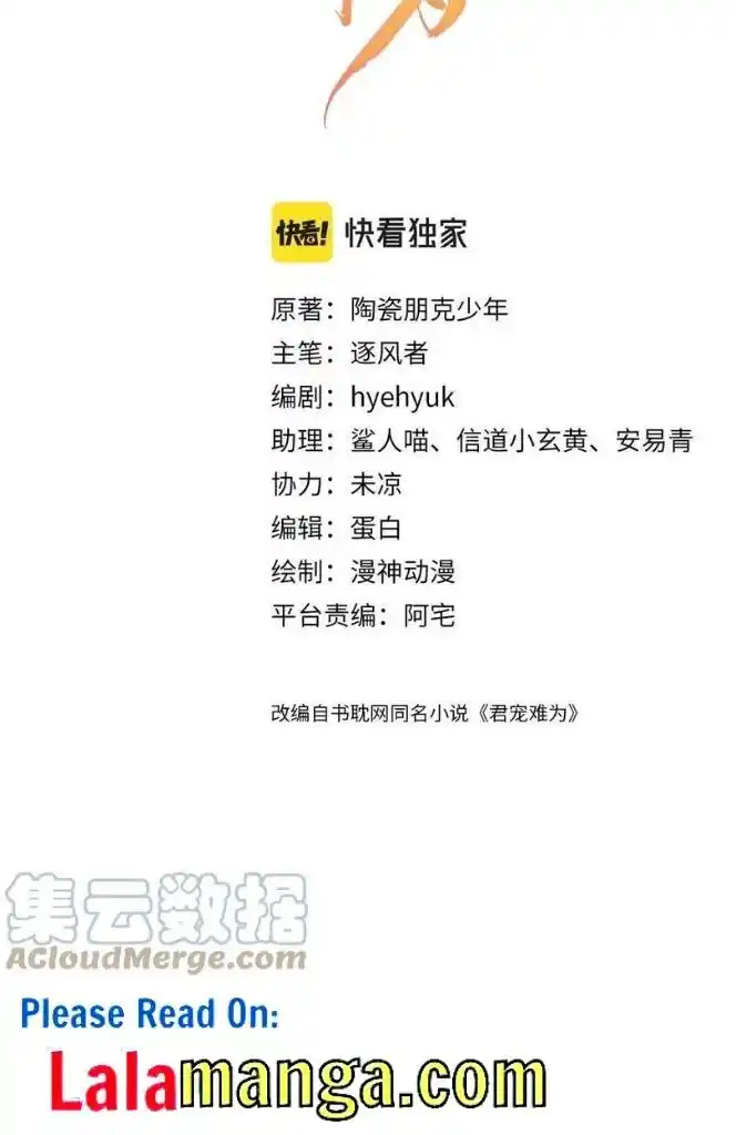 Please Love Me (Upi) Ch.066