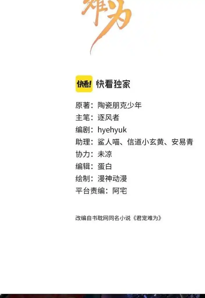 Please Love Me (Upi) Ch.068