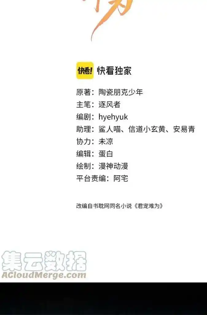 Please Love Me (Upi) Ch.069