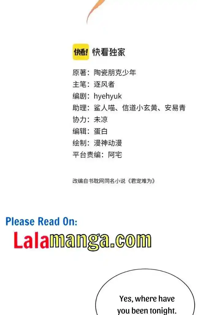 Please Love Me (Upi) Ch.070