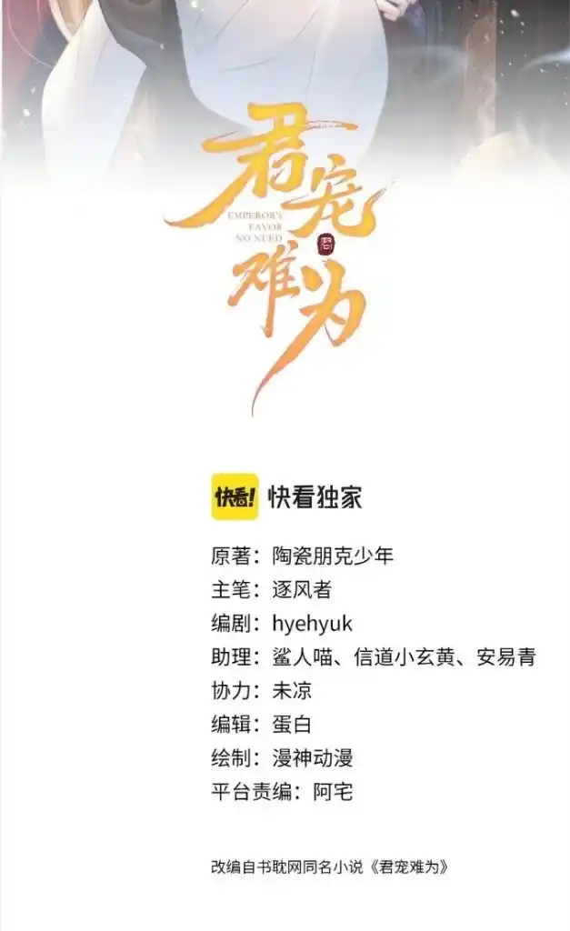 Please Love Me (Upi) Ch.072