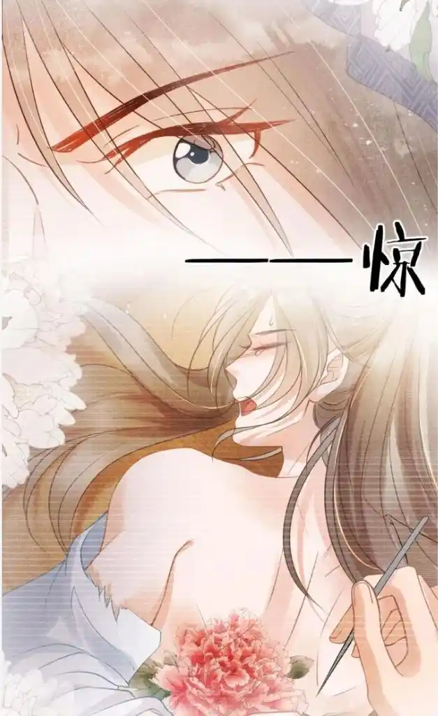 Please Love Me (Upi) Ch.072