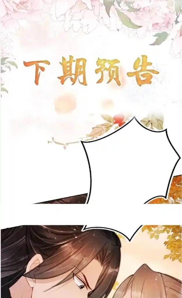 Please Love Me (Upi) Ch.072