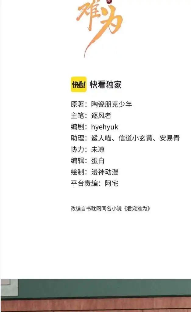 Please Love Me (Upi) Ch.073