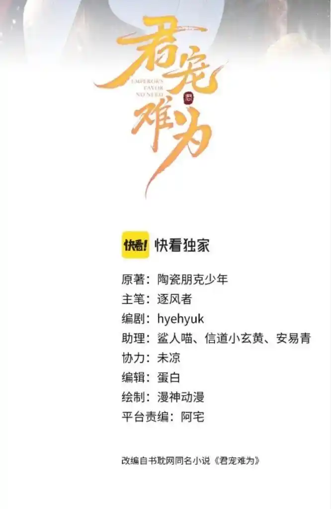 Please Love Me (Upi) Ch.074