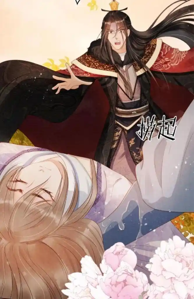 Please Love Me (Upi) Ch.074