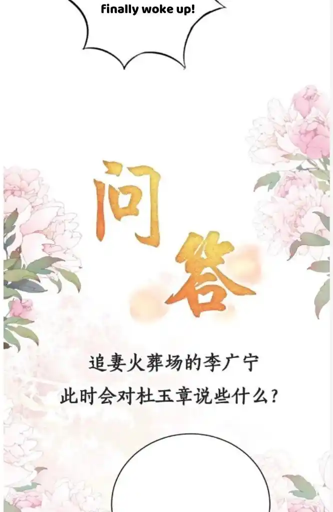 Please Love Me (Upi) Ch.074