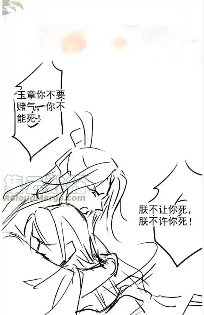 Please Love Me (Upi) Ch.074