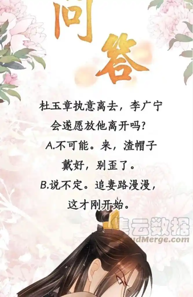 Please Love Me (Upi) Ch.075