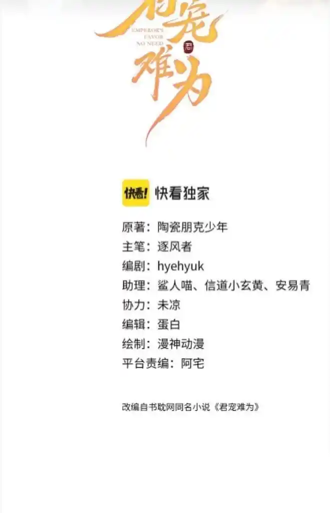 Please Love Me (Upi) Ch.076