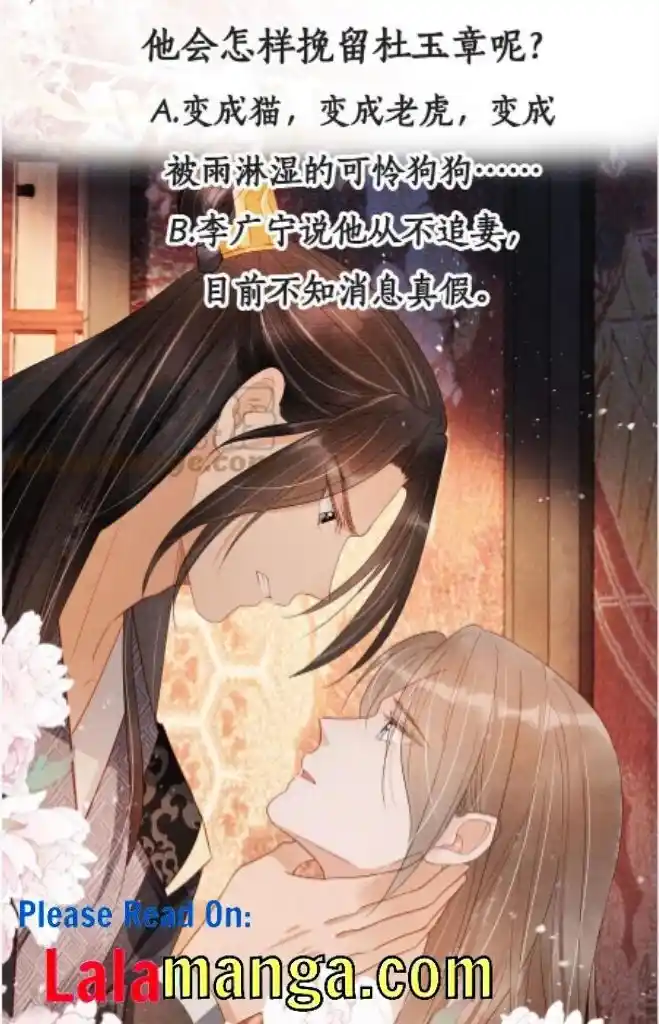 Please Love Me (Upi) Ch.076