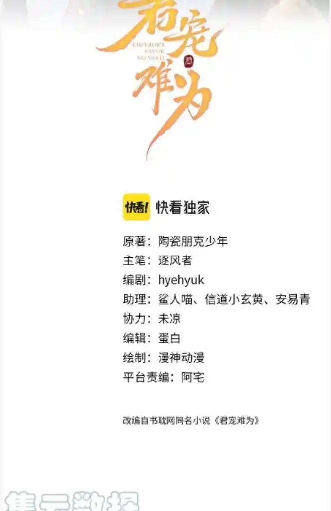 Please Love Me (Upi) Ch.077