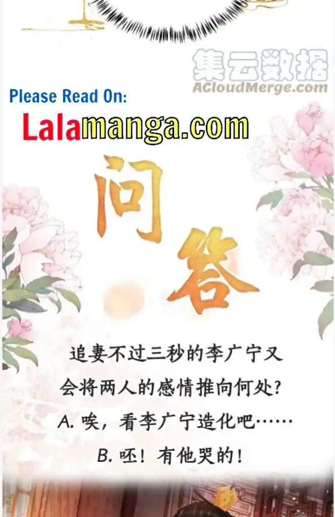 Please Love Me (Upi) Ch.077