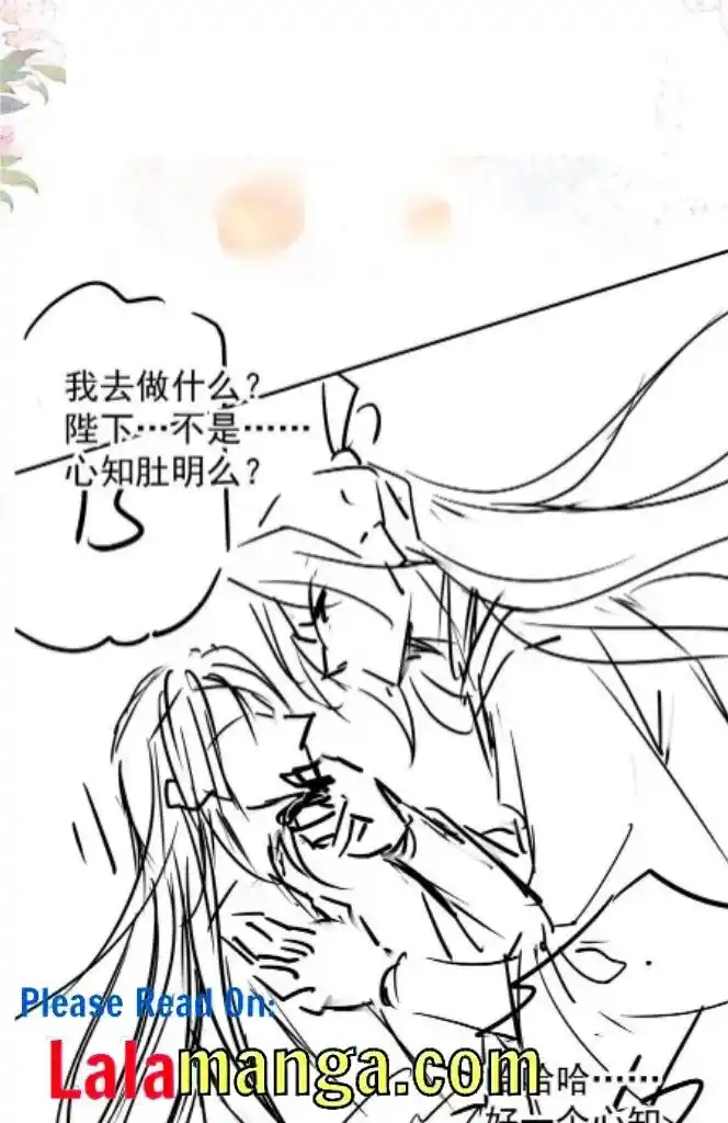 Please Love Me (Upi) Ch.077