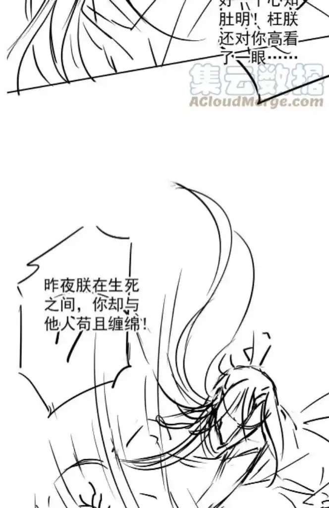 Please Love Me (Upi) Ch.077