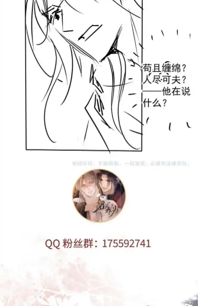 Please Love Me (Upi) Ch.077