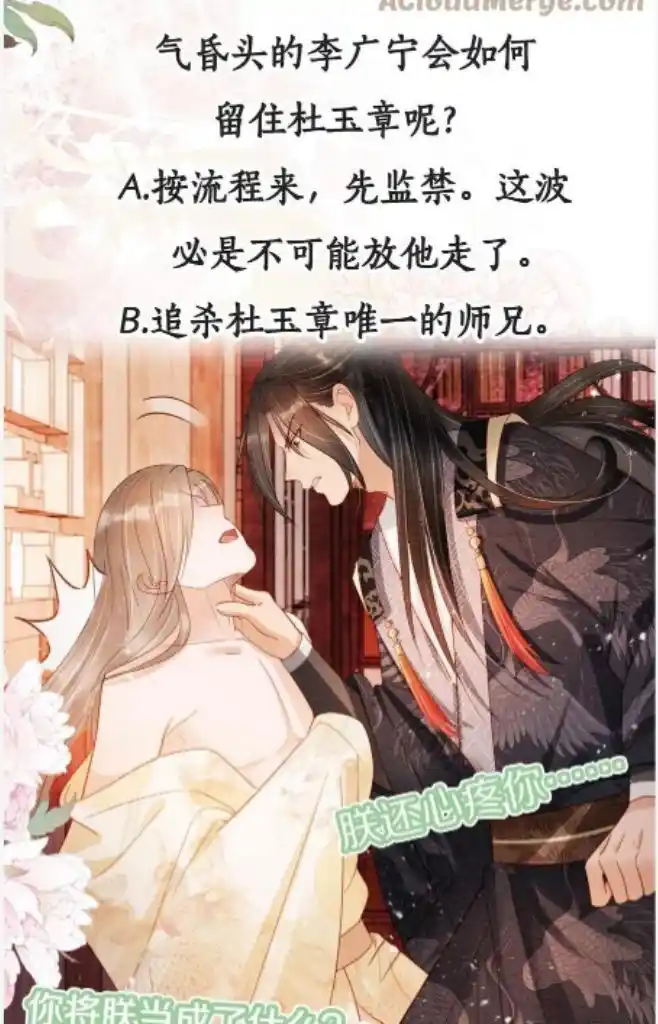 Please Love Me (Upi) Ch.078