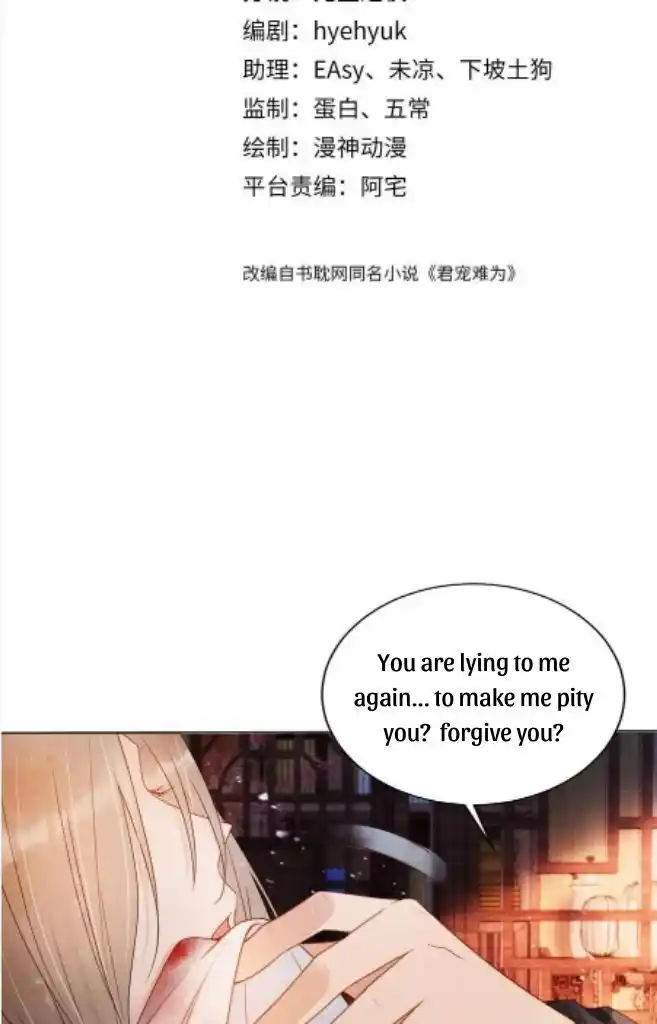 Please Love Me (Upi) Ch.079