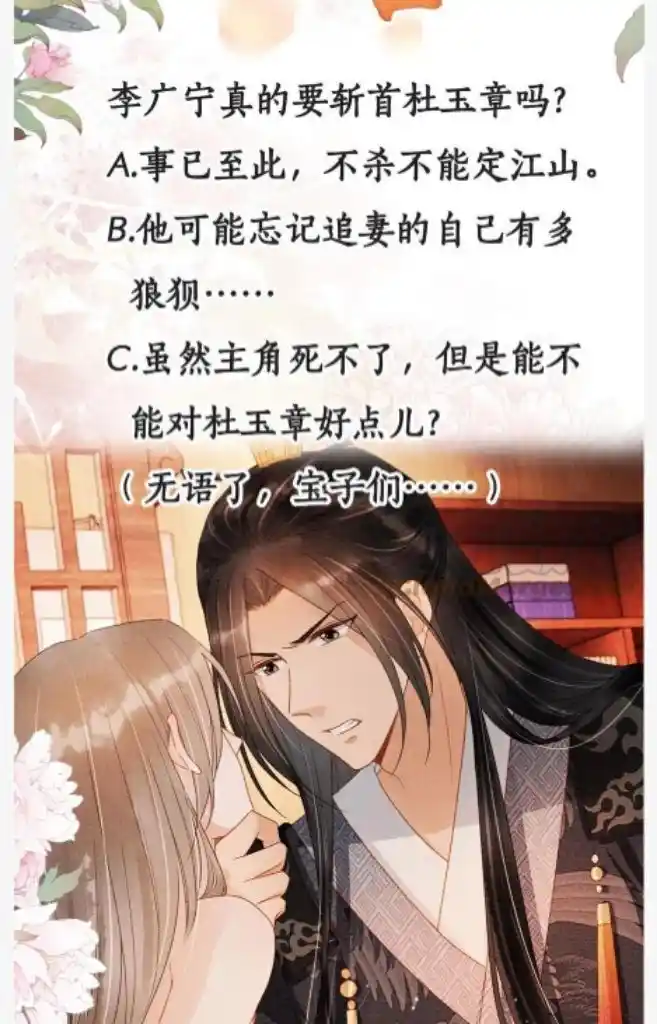 Please Love Me (Upi) Ch.079