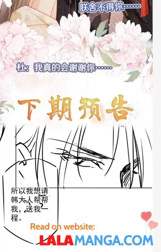 Please Love Me (Upi) Ch.079