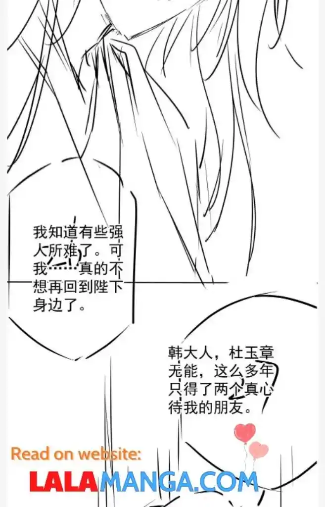 Please Love Me (Upi) Ch.079