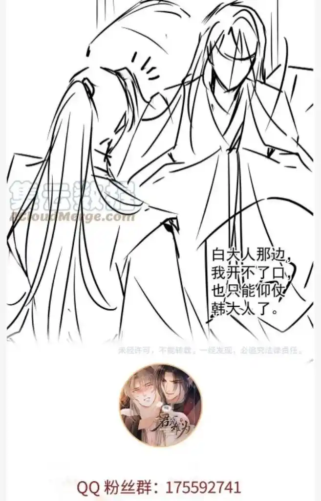 Please Love Me (Upi) Ch.079