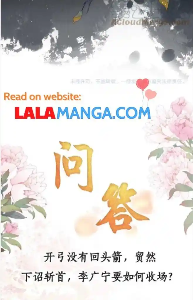 Please Love Me (Upi) Ch.080