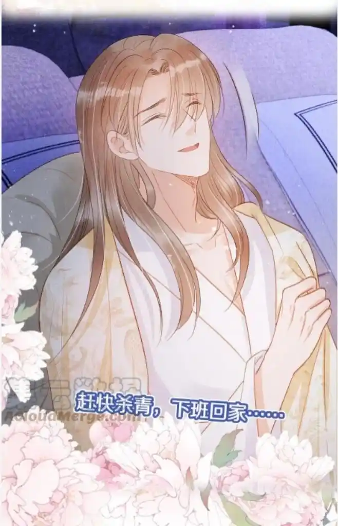 Please Love Me (Upi) Ch.080