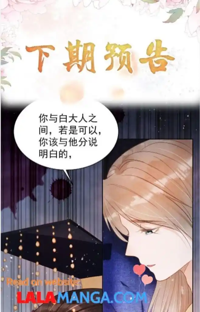 Please Love Me (Upi) Ch.080