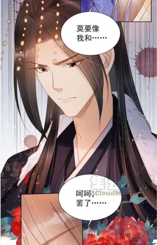 Please Love Me (Upi) Ch.080