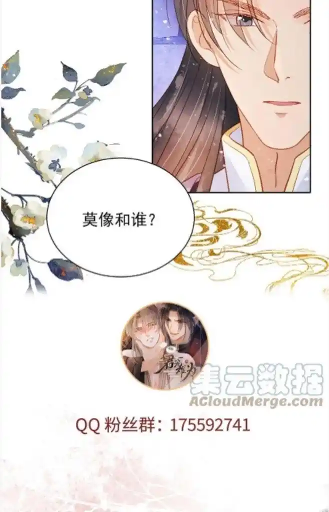 Please Love Me (Upi) Ch.080