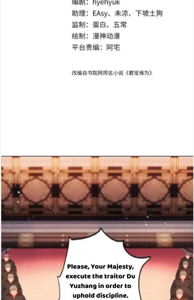 Please Love Me (Upi) Ch.081