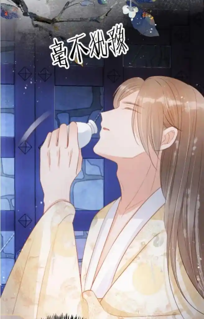 Please Love Me (Upi) Ch.082