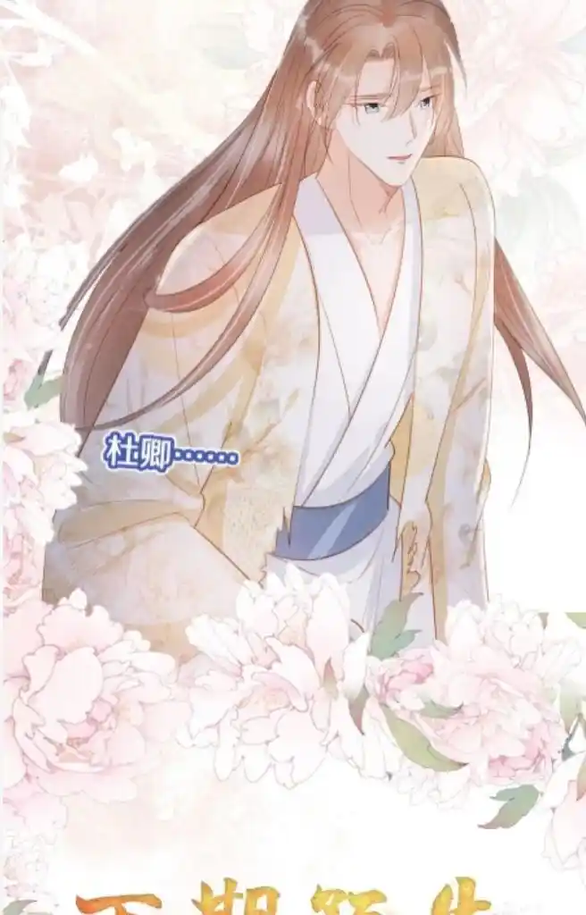 Please Love Me (Upi) Ch.082