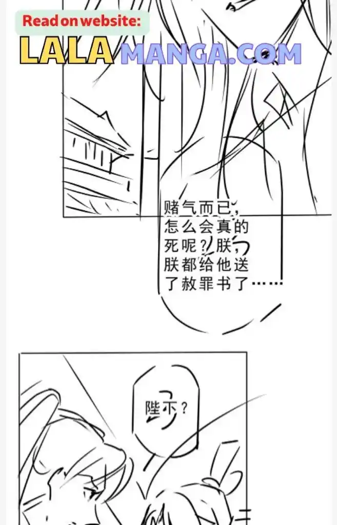 Please Love Me (Upi) Ch.083