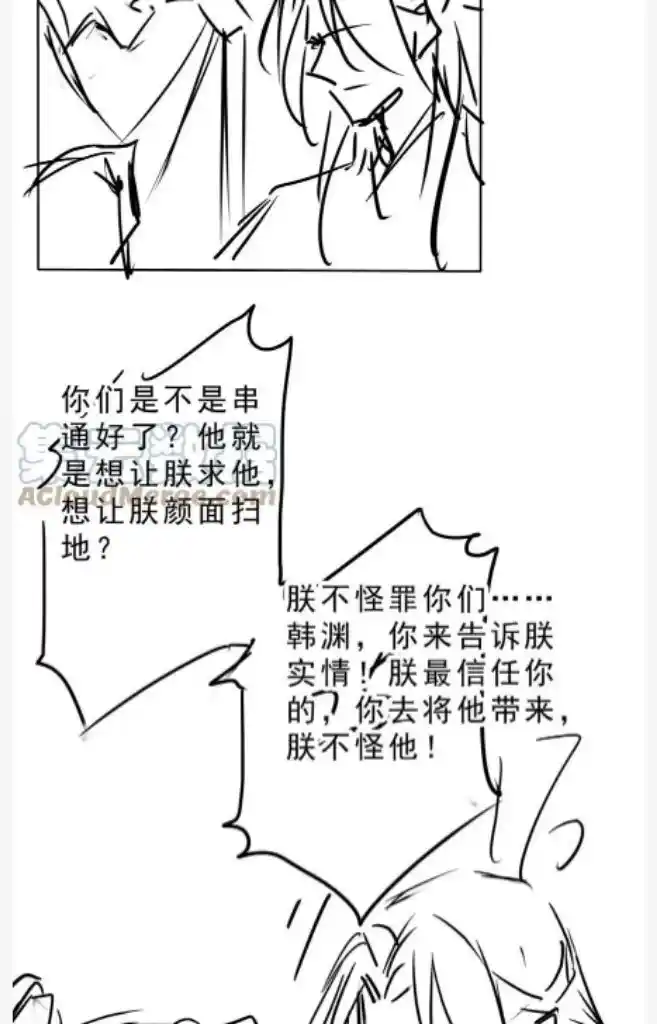 Please Love Me (Upi) Ch.083